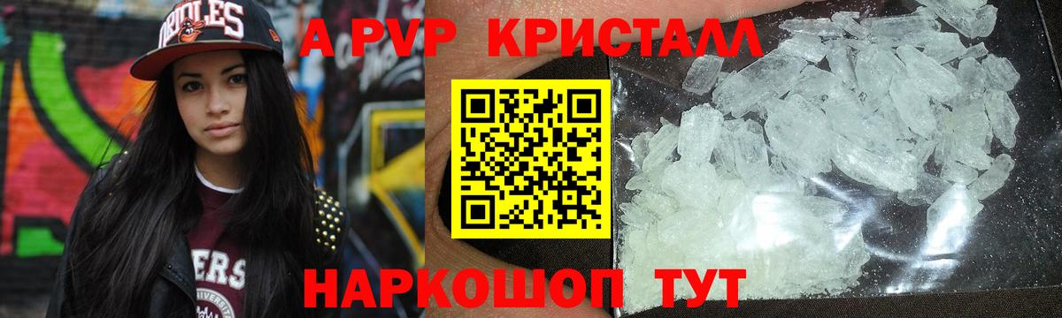 Alpha-PVP мука Саранск