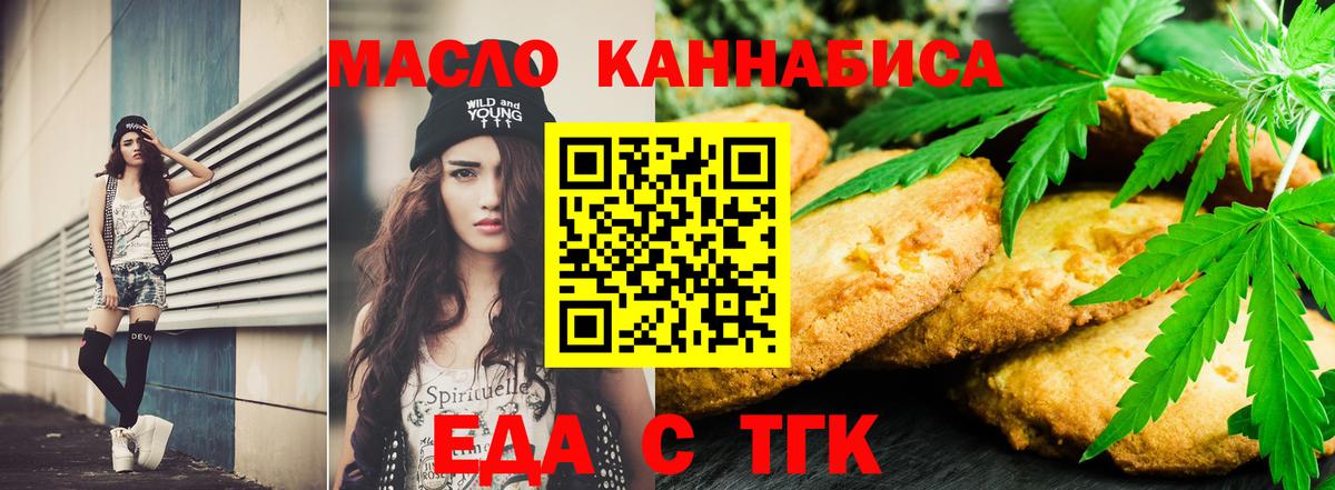 Cannafood конопля  Вход с VPN  Саранск 