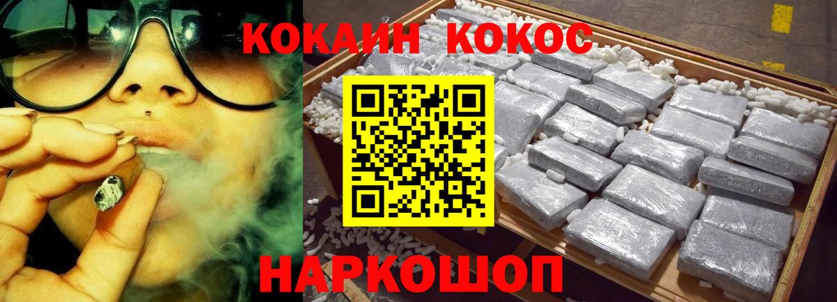 COCAIN 97% Саранск