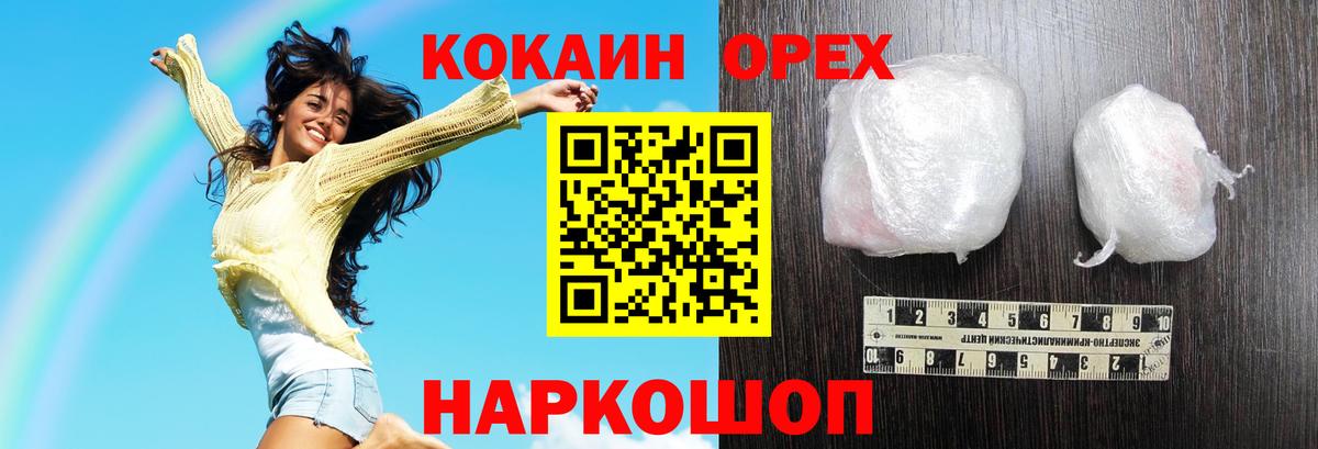 КОКАИН Columbia  КОКАИН Боливия  COCAIN  Вход с VPN  Саранск 