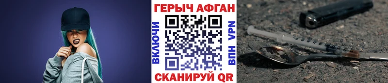 Героин Афган  Саранск 