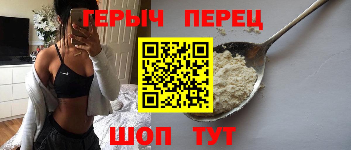 Героин гречка  Героин  Саранск  Вход с VPN 