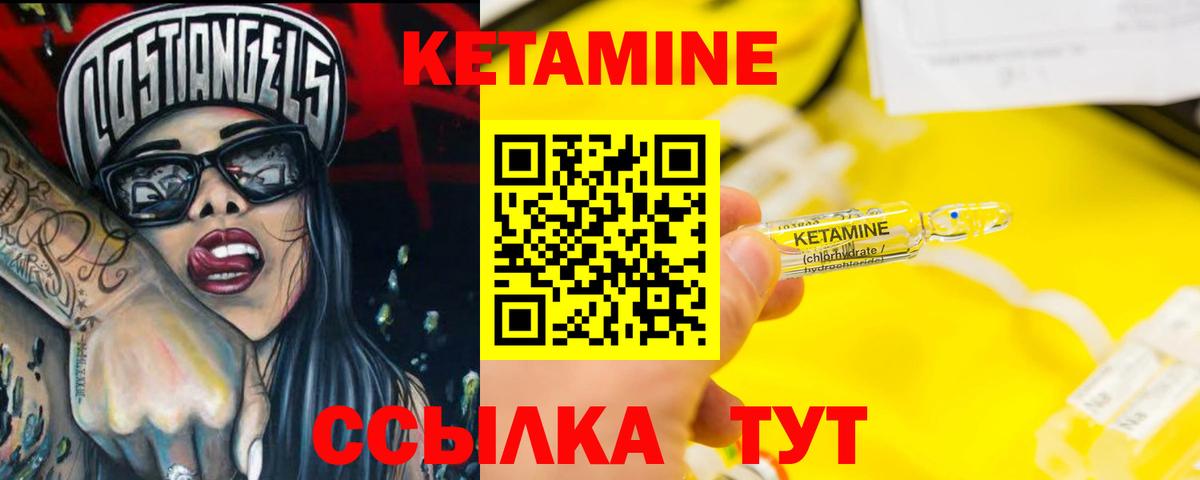 КЕТАМИН ketamine  Вход с VPN  Кетамин VHQ  Саранск 