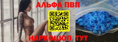 альфа пвп VHQ Можга