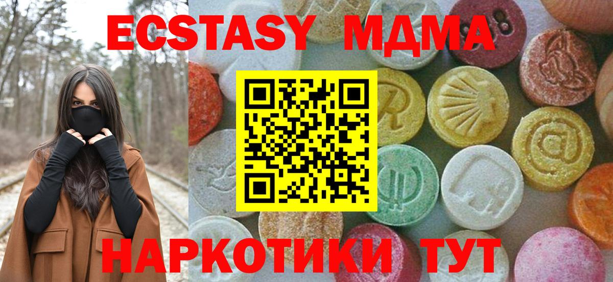 МДМА crystal Саранск