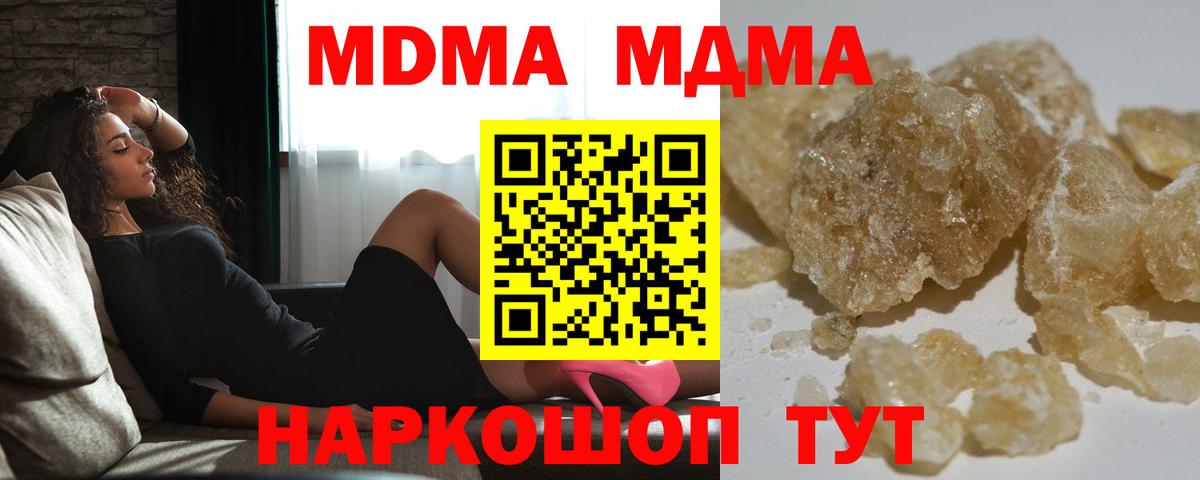 Саранск  МДМА кристаллы  Вход с VPN 