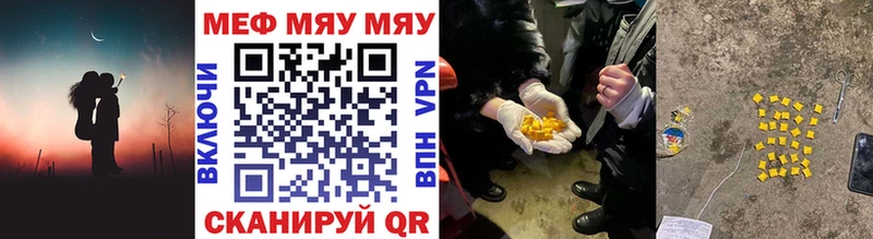 МЕФ кристаллы Саранск