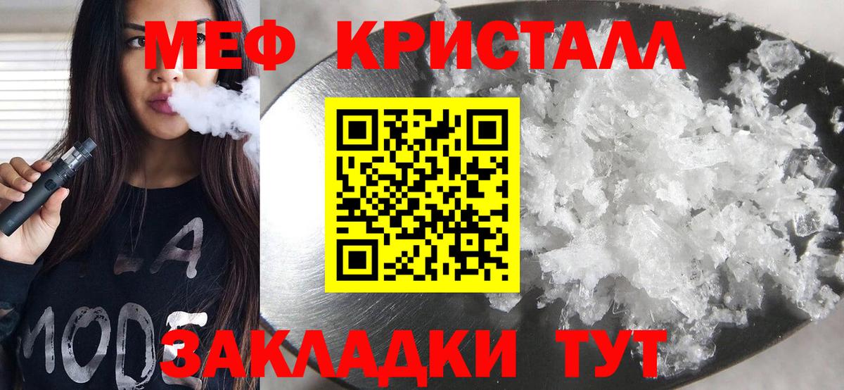 Меф мяу мяу мука Саранск