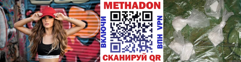 МЕТАДОН methadone Саранск