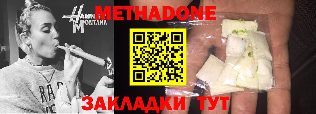 МЕТАДОН VHQ  Вход с VPN  Саранск  Метадон VHQ 