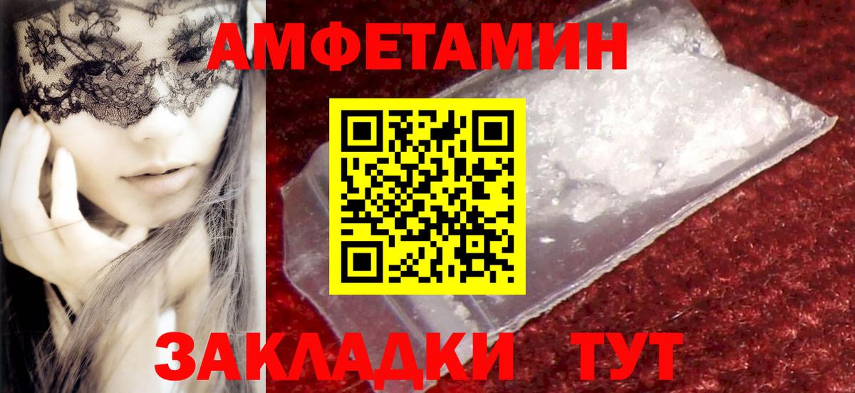 МЕТАМФЕТАМИН винт Саранск
