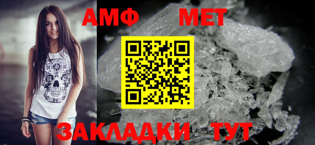 МЕТАМФЕТАМИН  Вход с VPN  Саранск  МЕТАМФЕТАМИН Декстрометамфетамин 99.9% 