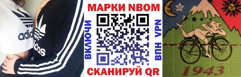 где продают наркотики  Саранск  Марки 25I-NBOMe 1,5мг 