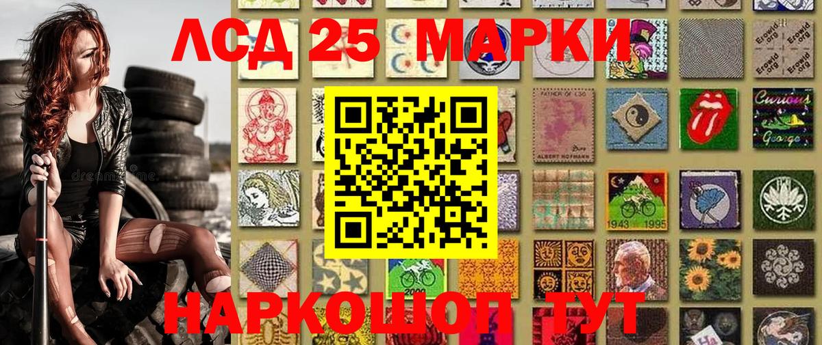 Саранск  Марки 25I-NBOMe 1,5мг  Вход с VPN 