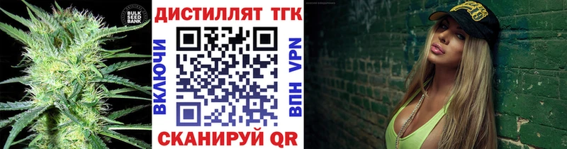 Дистиллят ТГК концентрат  где купить наркоту  Саранск 