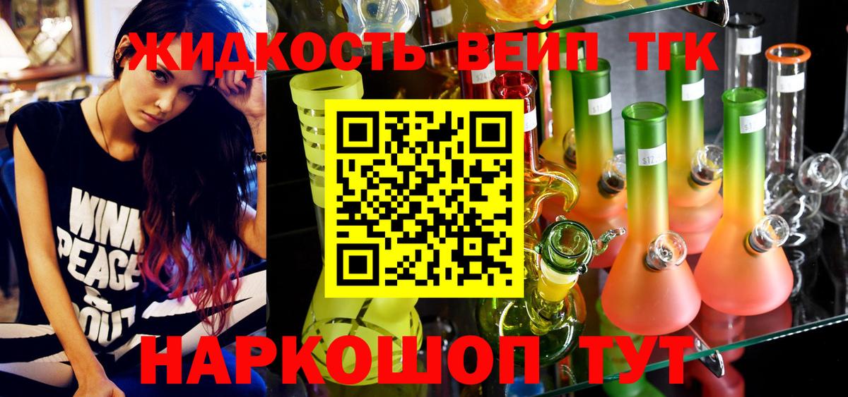 Саранск  ТГК гашишное масло  Вход с VPN 