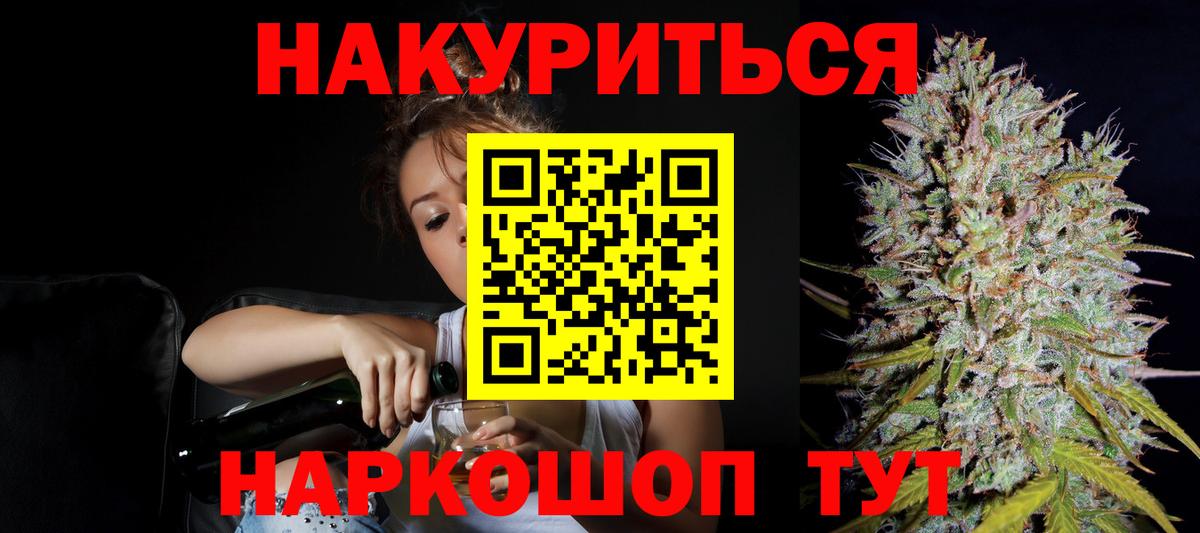 Канабис ГИДРОПОН  Каннабис AK-47  Вход с VPN  Конопля Ganja  Саранск 
